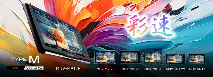 AV �i�r�Q�[�V�����V�X�e�� �g�ʑ��i�r�h�uMDV-M912F�v�ق��v 6 ���f���𔭔�