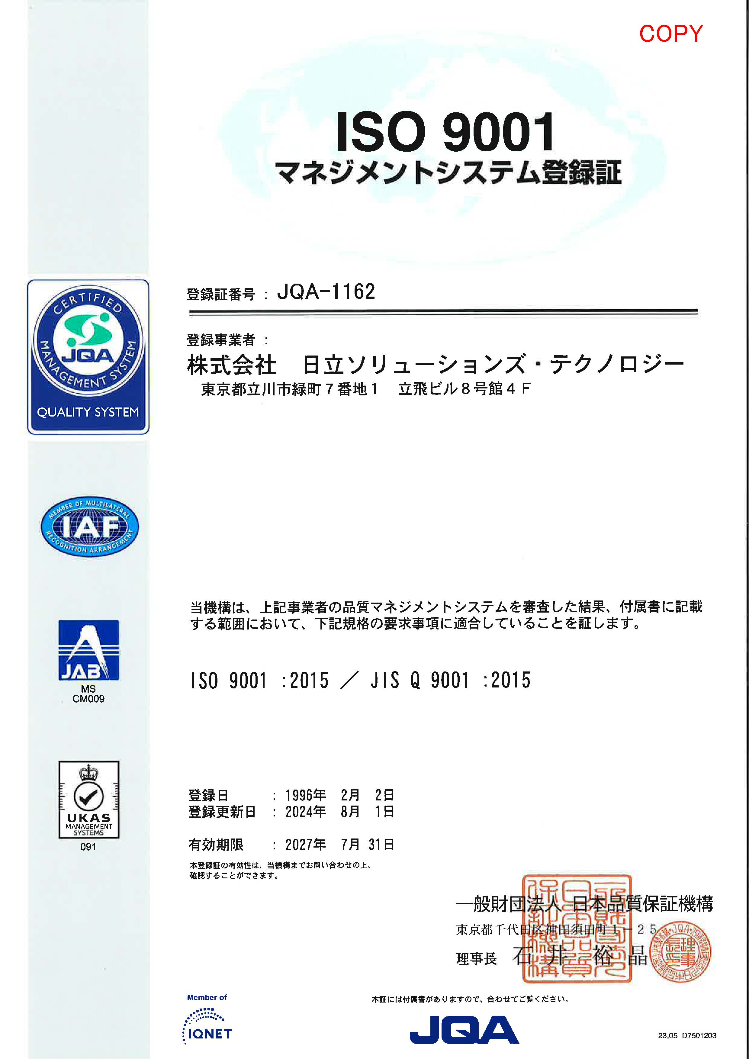 摜@ISO9001 }lWgVXeo^؁AISO9001 t